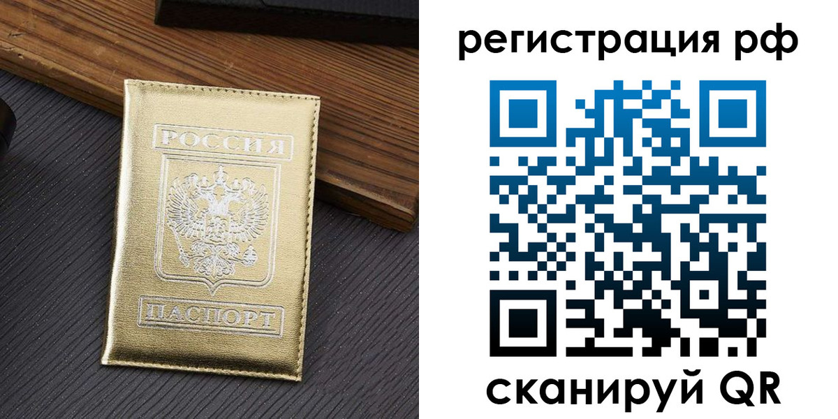 временная прописка в Исилькуле